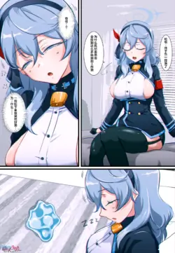 [Hyoui Lover (Khear, Hyoui Suki no Hito)] Ako Nottori  (Blue Archive) [Chinese]  [龍蓮个人汉化]