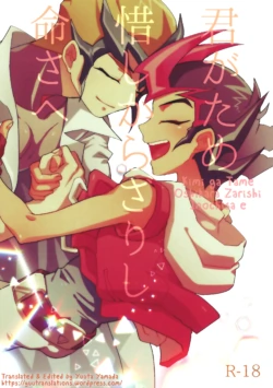 (Chou Ore no Turn 2018) [Tyakkashiki (Tyaku)] Kimi ga Tame Oshikara Zarishi Inochisa e (Yu-Gi-Oh! ZEXAL) [English] [Yuuta's Blog]