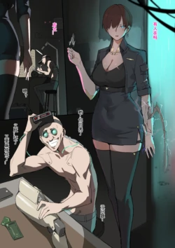 [Dawalixi] 义体 [Chinese]