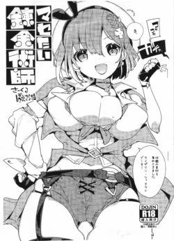 (COMIC1☆26) [Potato Salad (Himekuri) Masetai Renkinjutsushi (Ryza no Atelier)