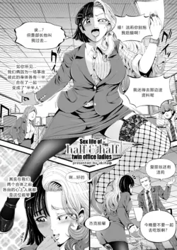 [あきは＠] Sex life of half & half twin off [Chinese] [弱智酱( ﾟ∀。)个人机翻汉化]