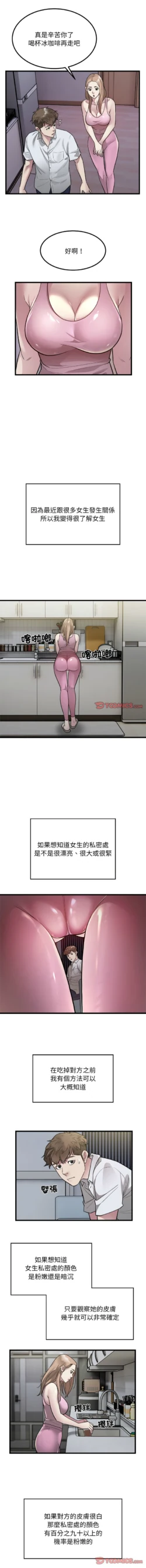 Page 237