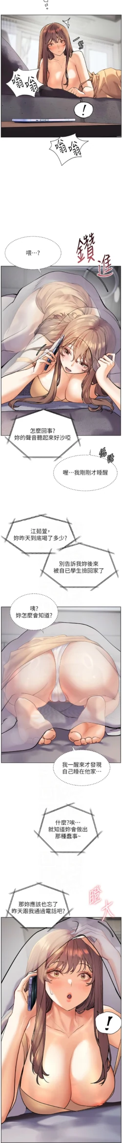 Page 261
