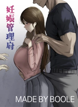 [Boole] Ninshin Kanri Fu