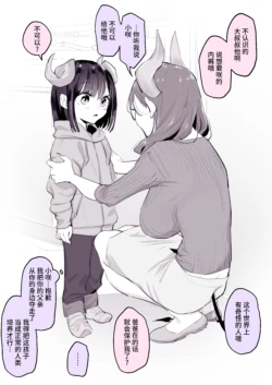 [Poriuretan] Succubus no Chi [Chinese] [不咕鸟汉化组]