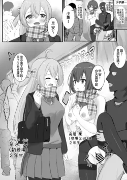 [Serei Teru] Ninshiki Sogai Appli o Tsukatte Yaritai Houdai 29 [Chinese]