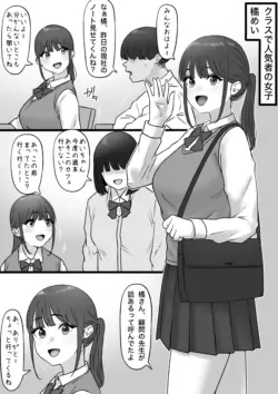 [Tantanmen] Ninki no Anoko wa