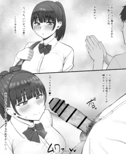 [りあす] ポニテ地味子ちゃんのフェラ漫画