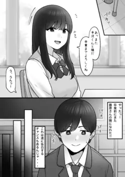 [Tantanmen] Tonari no Kimi wa