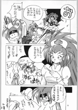 Page 71