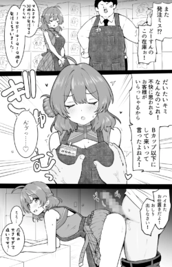 [沖葉] ニメイト佑芽