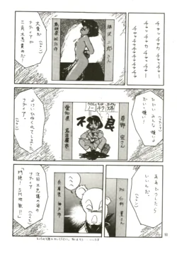 Page 91