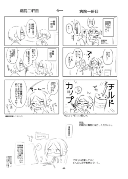 Page 68