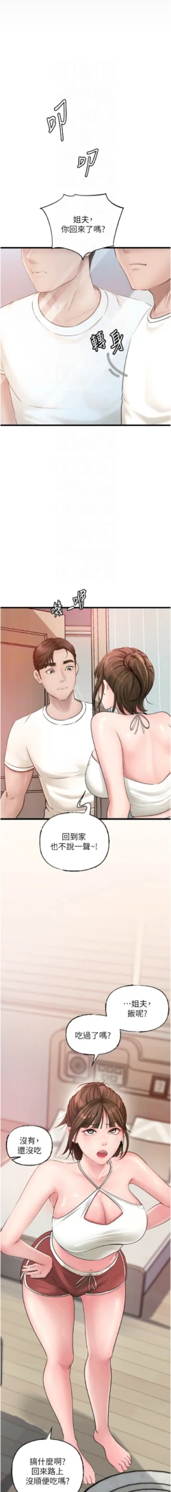 Page 243