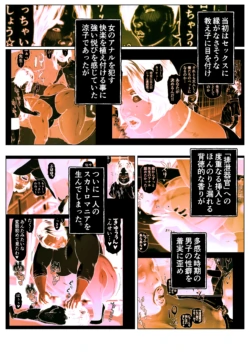 [Zensoku Punks] Shiritsubo Onna Kyoushi Ryouko 7