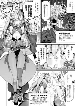 [Gyuutan Teishoku e no Koi] Yobidashita Aruraune ni Tsuyome no Yajirushi o Mukerareru Shoukanshi-kun... Yokatta ne...