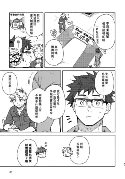 Page 79