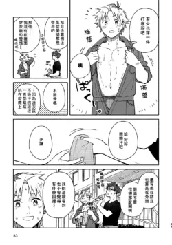 Page 81