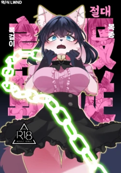 [Sangria (Zakuro)] Zettai Fukujuu Kubiwa | 절대복종목걸이 [Korean] [Digital] [LWND]