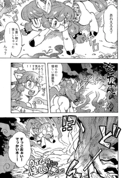 [Sanjiro] Klam to Ayashii Ana