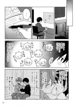 Page 25