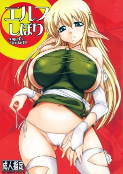 (C75) [AXZ (Kutani)] Angel's Stroke 19 Elf Shibori (Zero no Tsukaima)