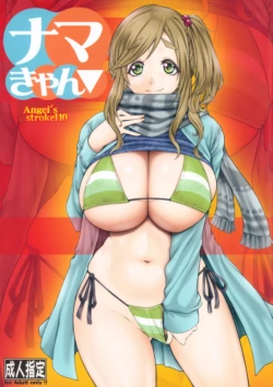 (C94) [AXZ (Kutani)] Angel’s stroke 110 Nama Camp (Yuru Camp)