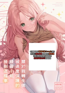 (C104) [凸凹HURRICANE (あんざゆう)] 人生負け組の俺が突然モテまくる話 (オリジナル) [DL版] [白杨汉化组] [無修正]