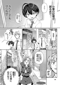 Page 108
