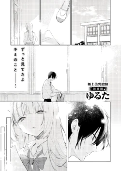 [Yuruta] Omoiri-san wa Komarasetai (COMIC Kairakuten BEAST 2025-06) [Korean] [팀 털난보리] [Digital]