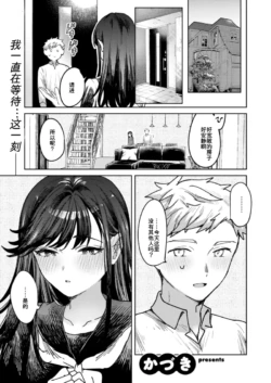 [Kaduki] Nihonmatsu-san ni wa Henna Tokoro ga Aru (COMIC Kairakuten 2025-06) [Chinese]