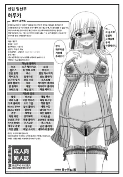 [Shiawase no Katachi] Katashibu Pregnant Prostitute Haruka | 카타시붓 임산부 창녀 하루카