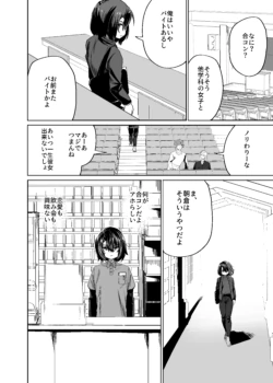 [Peimond] Futsū No Danshi Daigakusei O Onaho Tsuma Ni Shite Ichi Yarabu Seikatsu