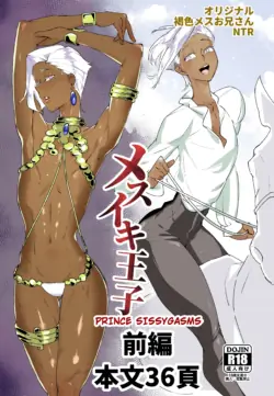 [Kirsi] Mesuiki Ouji [mysterymeat3] [Decensored]