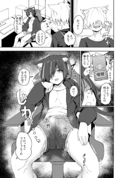 [河中島] ハメねこ春蘭skeb