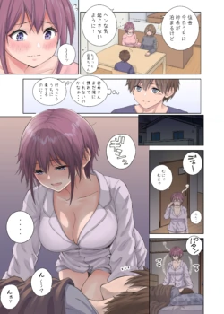 [ミカリン] 姉の友人が寝ぼけてオレの布団に入ってきたんだが?