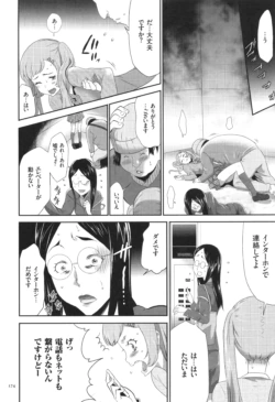 Page 175