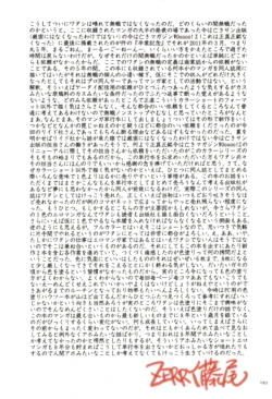 Page 193