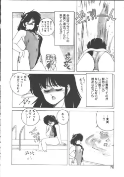 Page 74