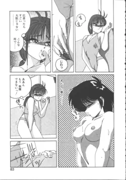 Page 81