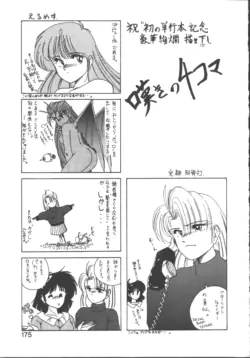 Page 174