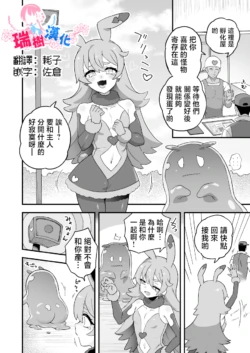 [Etori Yuuya] Hontou no Sugata ni Shite Kureru Itoshiya-san | 能诱发本性的饲育屋 [Chinese] [瑞树汉化组]