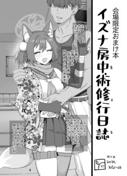 [Mo] 7 Getsu Koushin Bun (Blue Archive) [Chinese]
