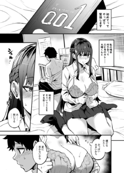 [Dramus] Kurokami no Ko NTR Manga