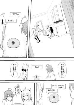 [葉っぱ] fbmkスライム(プレゼント編)