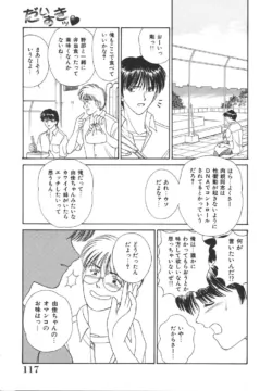 Page 121