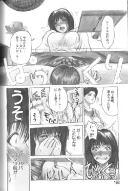 Page 167