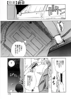 Page 172