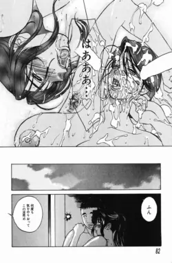 Page 84