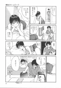 Page 75